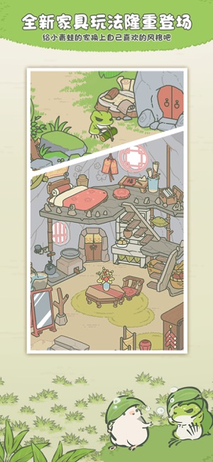 ‎旅行青蛙·中国之旅