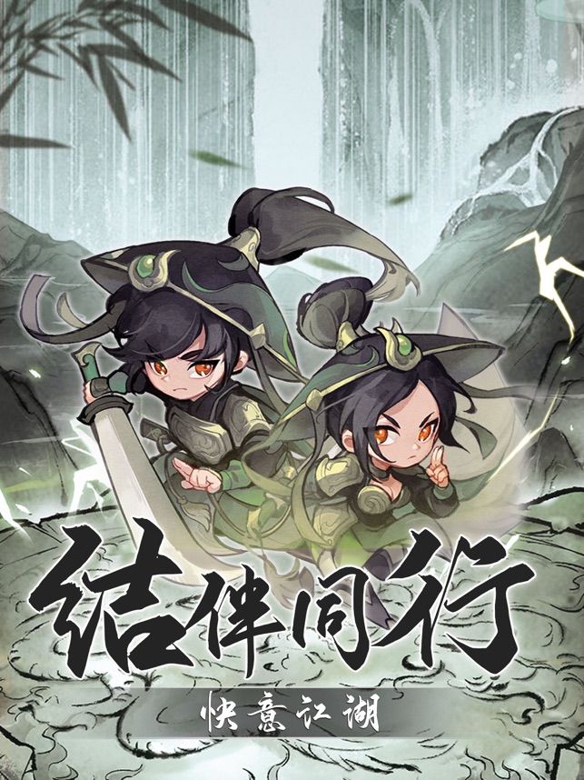 ‎行侠仗义五千年