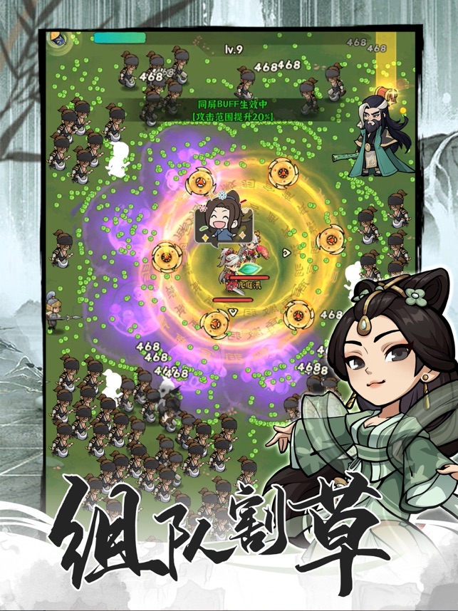 ‎行侠仗义五千年