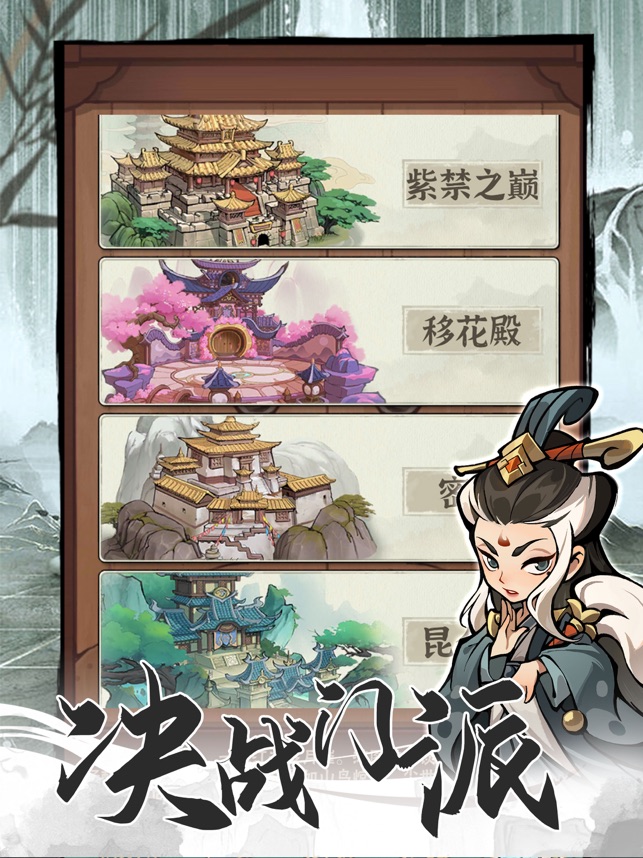 ‎行侠仗义五千年