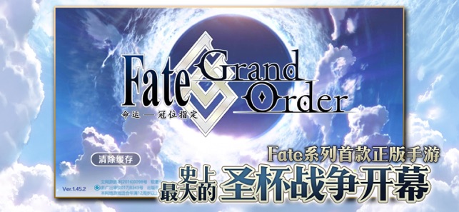 ‎Fate/Grand Order