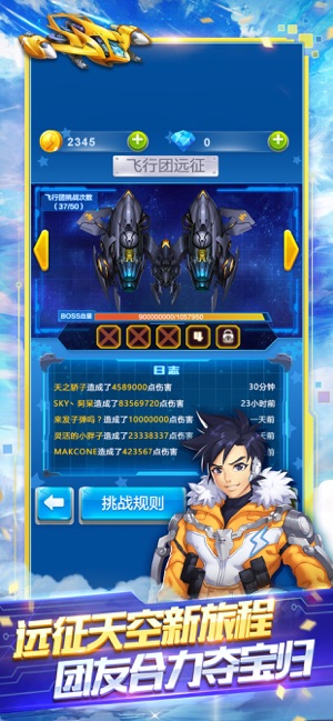 ‎全民飞机大战