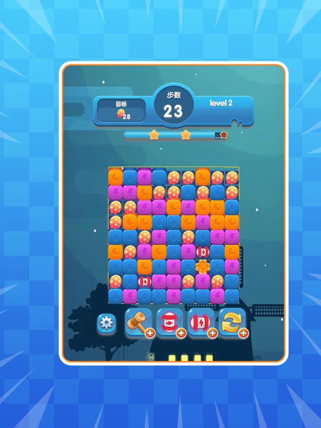 ‎果果爱消除游戏