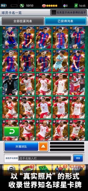 ‎实况:王者集结