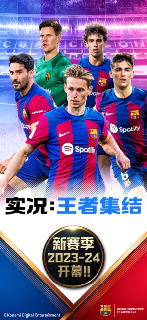 ‎实况:王者集结