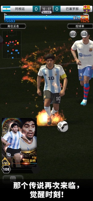 ‎实况:王者集结