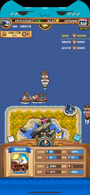 ‎小小航海士外传