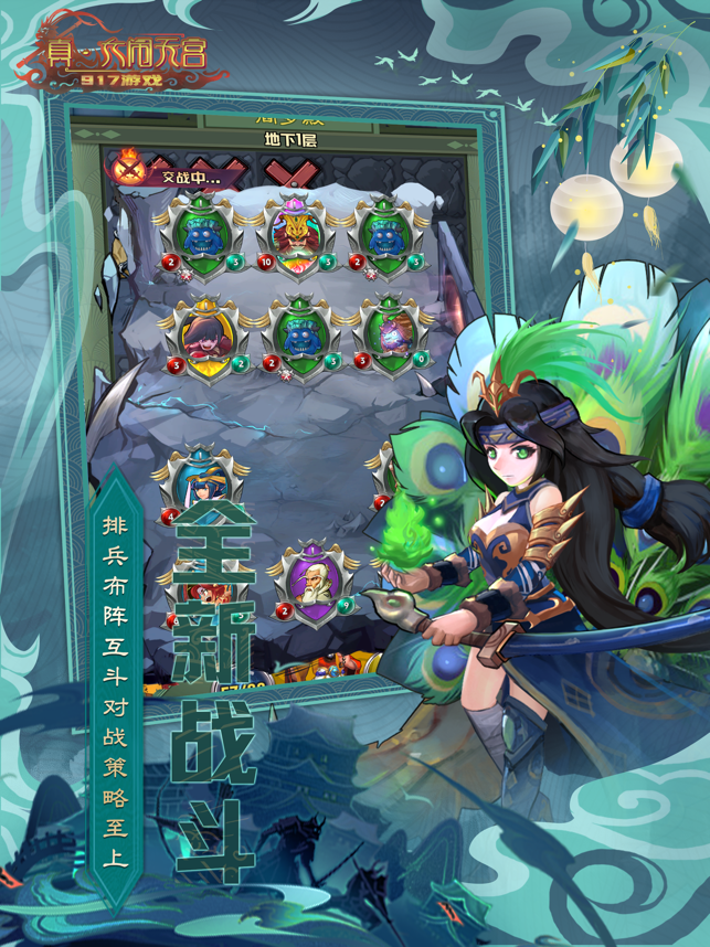 ‎真大闹天宫西游录