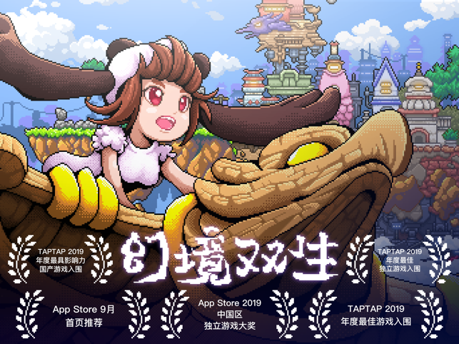 ‎幻境双生：地图编辑器模式开放