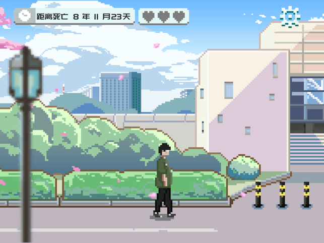 ‎如果一生只有三十岁