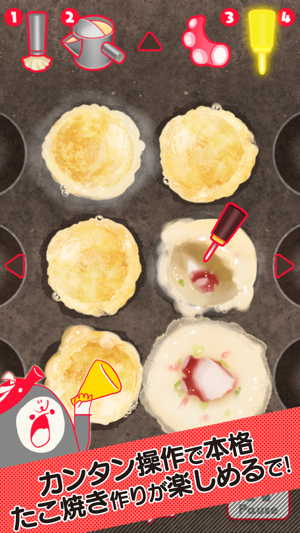 ‎くるくるたこ焼き ソース味 おまけつき