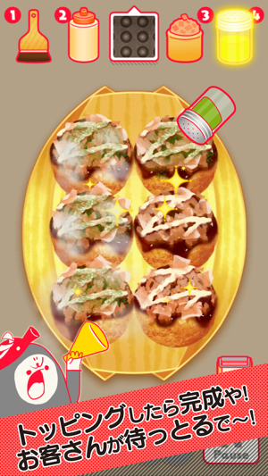 ‎くるくるたこ焼き ソース味 おまけつき