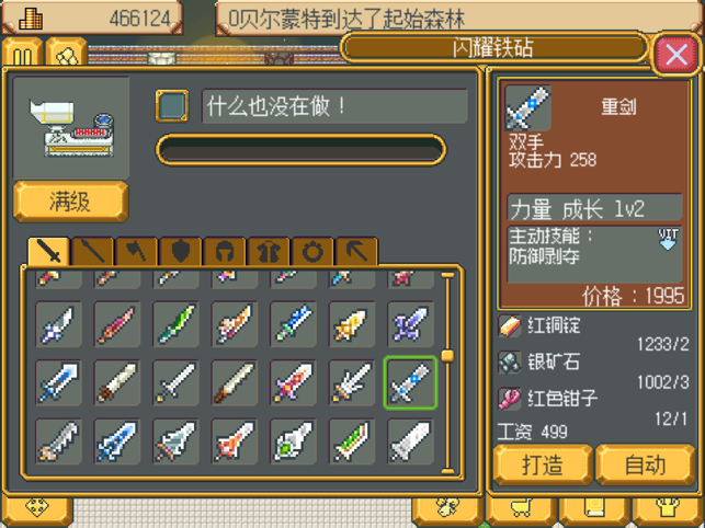 ‎英雄迷宫冒险