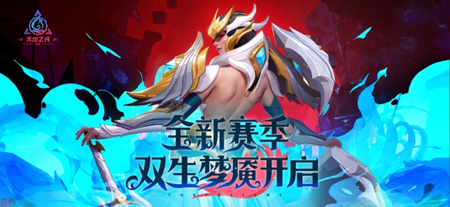 ‎火炬之光：无限