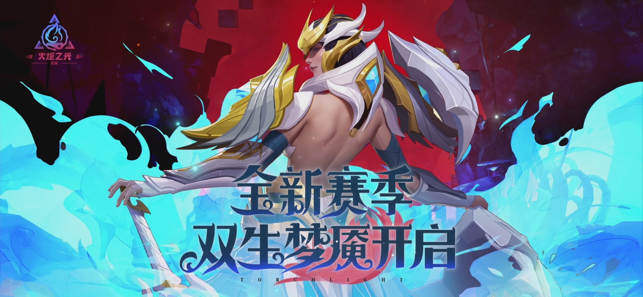 ‎火炬之光：无限