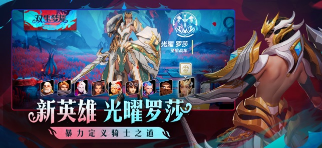 ‎火炬之光：无限