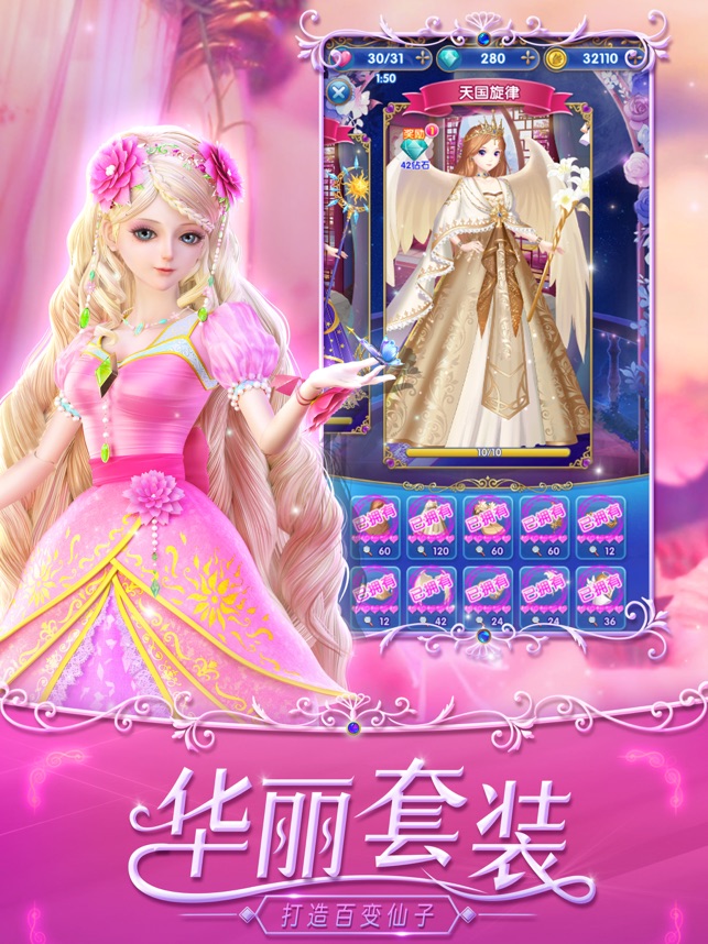 ‎叶罗丽精灵梦