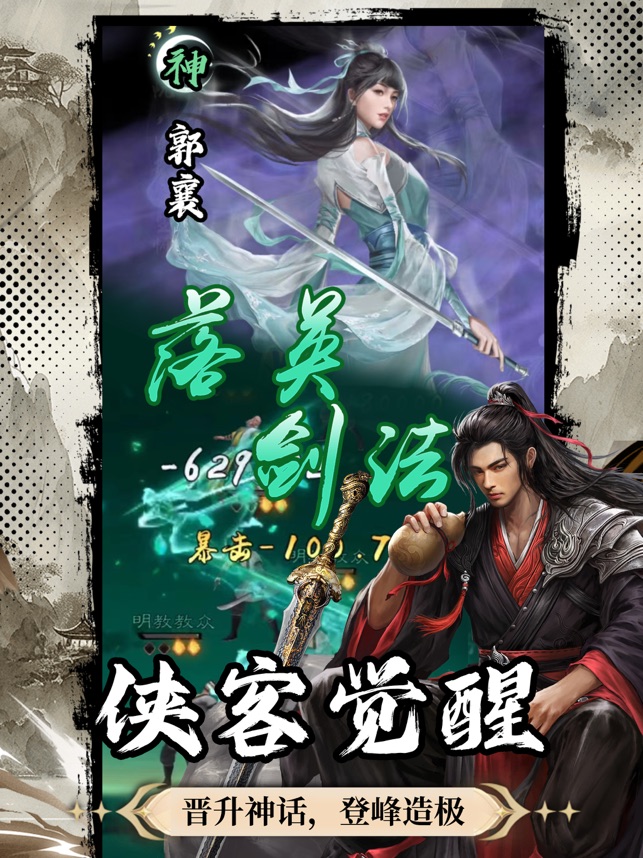 ‎新倚天屠龙记