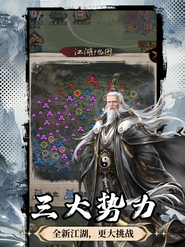 ‎新倚天屠龙记