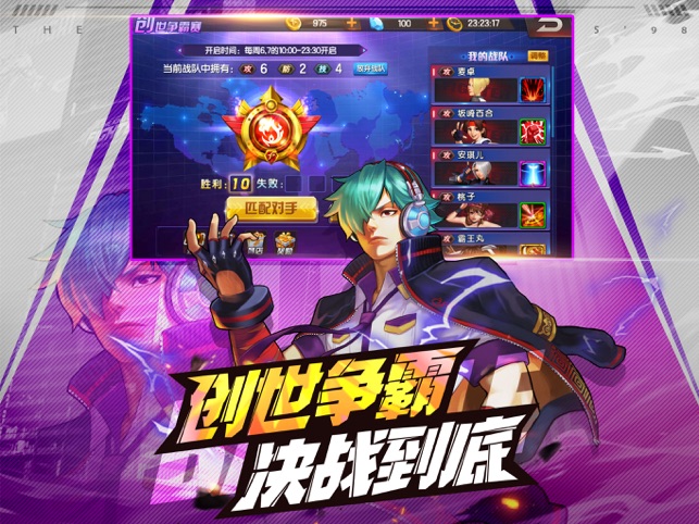 ‎拳皇98终极之战OL