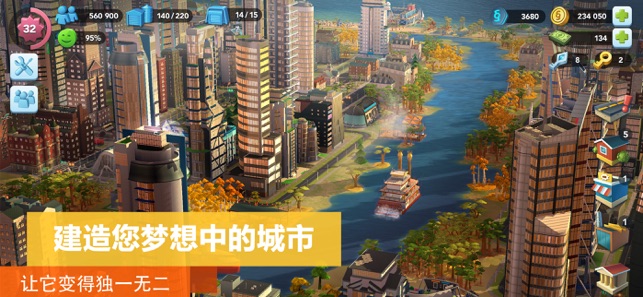 ‎模拟城市：我是市长