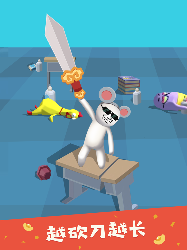 ‎我的大刀四十米