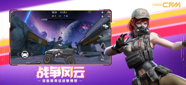 ‎穿越火线:枪战王者