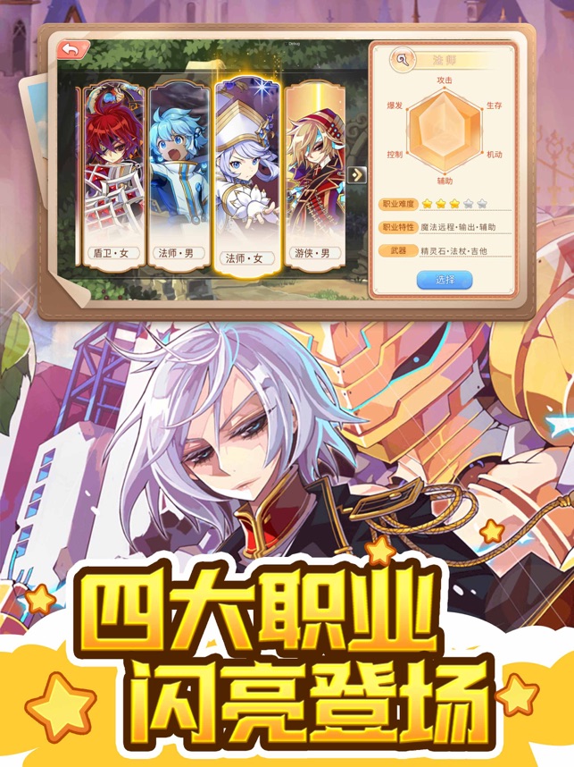 ‎永恒岛之彩虹世界