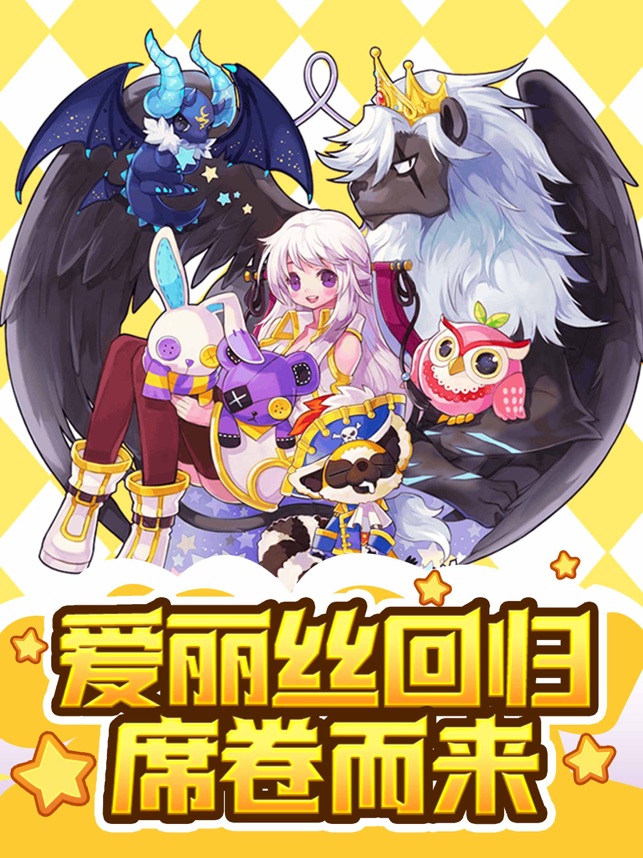 ‎永恒岛之彩虹世界