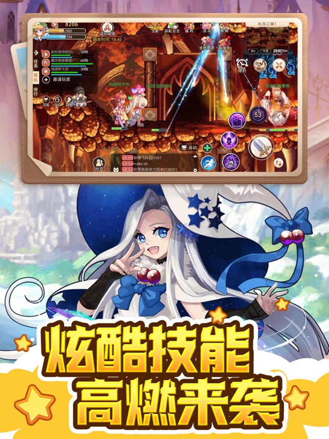 ‎永恒岛之彩虹世界