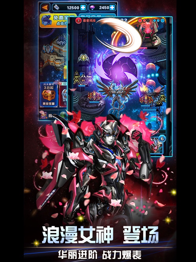 ‎雷霆飞机大战