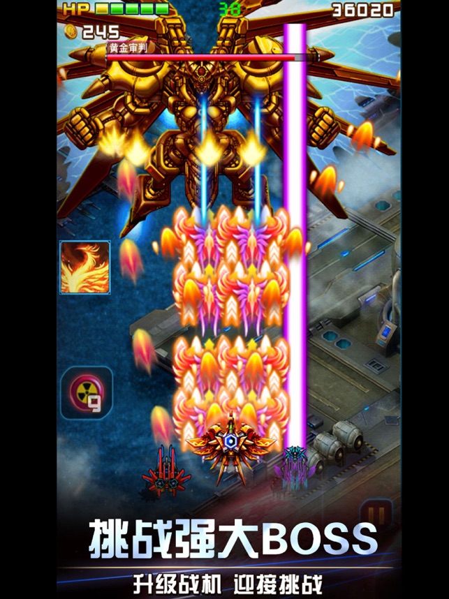 ‎雷霆飞机大战