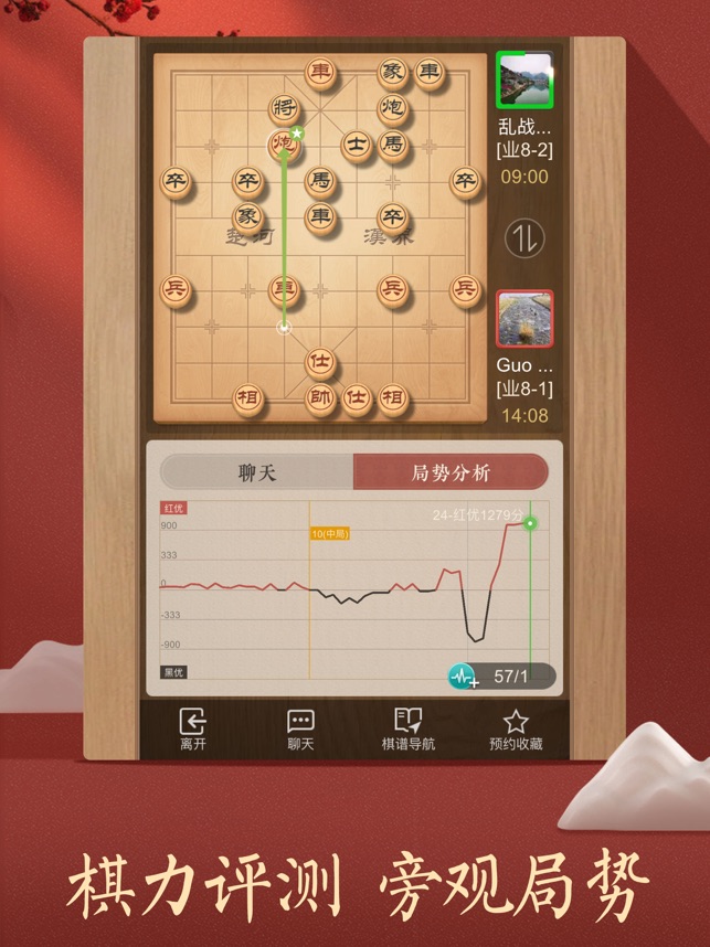 ‎天天象棋腾讯版