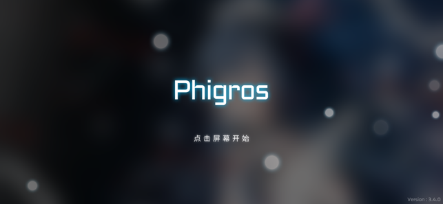 ‎Phigros