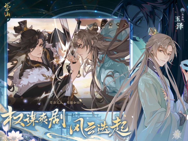 ‎花亦山心之月