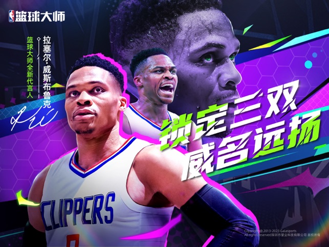 ‎NBA篮球大师