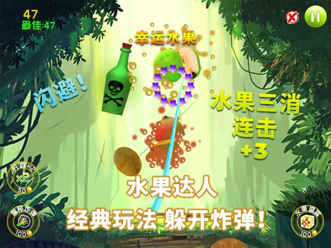 ‎切水果达人