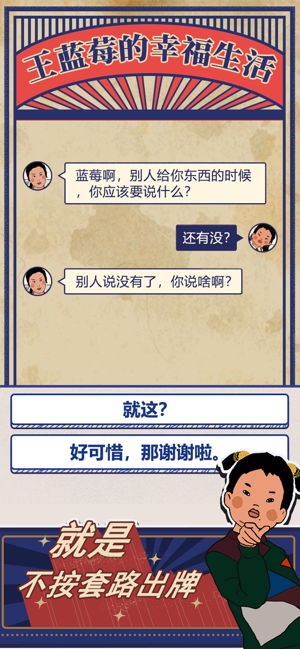 ‎王蓝莓的幸福生活