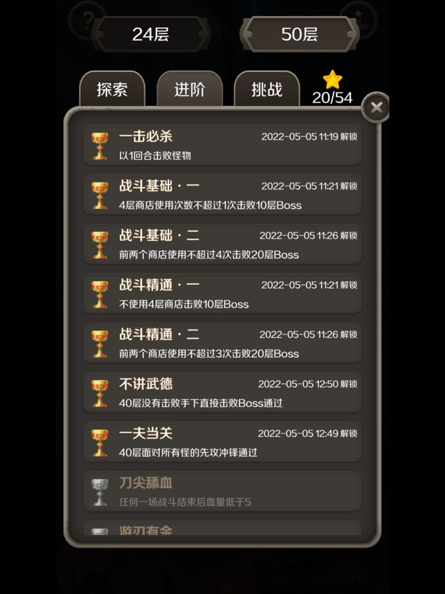 ‎魔塔：经典50层