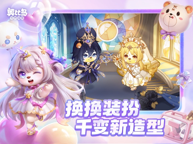 ‎奥比岛：梦想国度