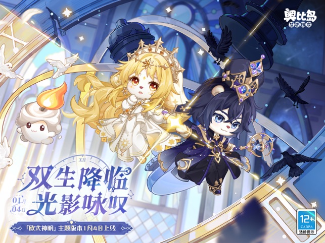 ‎奥比岛：梦想国度