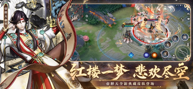 ‎决战！平安京