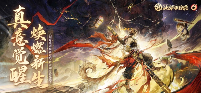 ‎决战！平安京