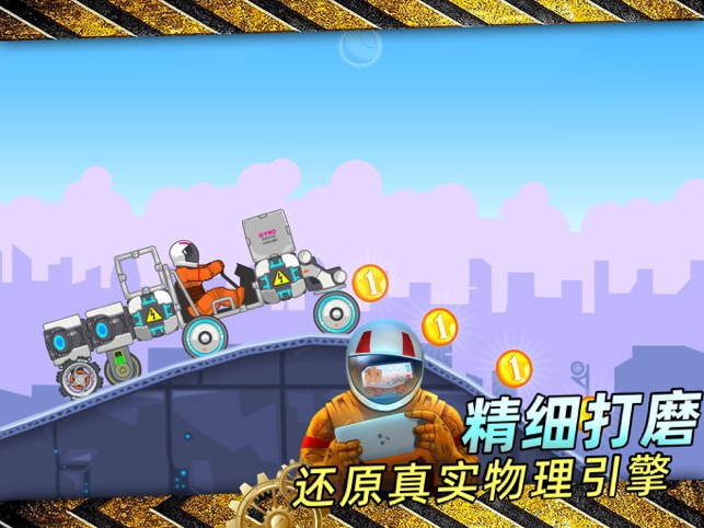 ‎暴爽疯狂赛车