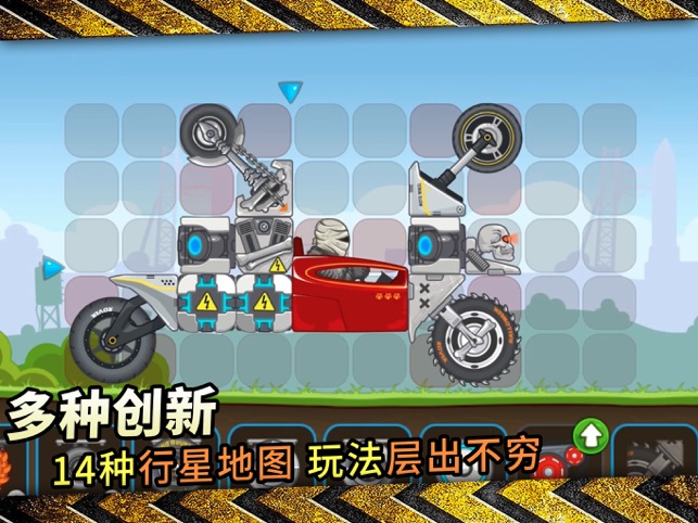 ‎暴爽疯狂赛车