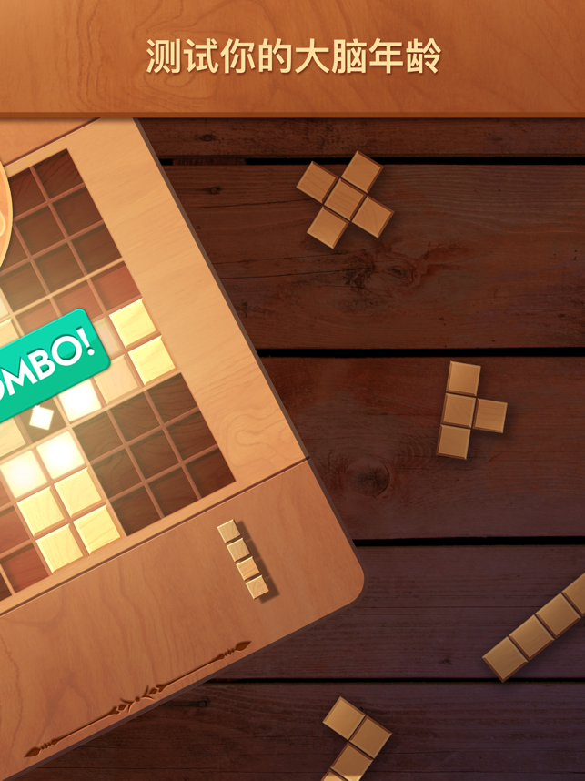 ‎木块九宫格