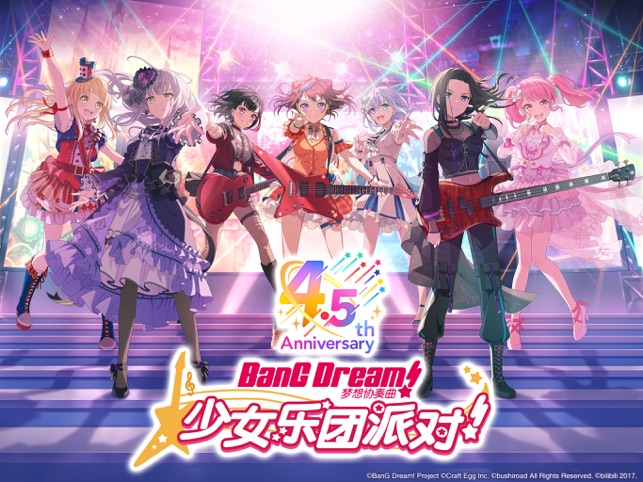 ‎BanG Dream! 少女乐团派对!