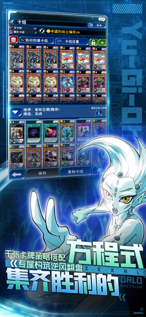 ‎游戏王：决斗链接