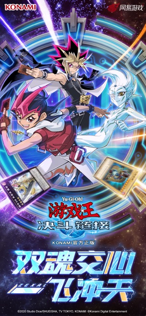 ‎游戏王：决斗链接