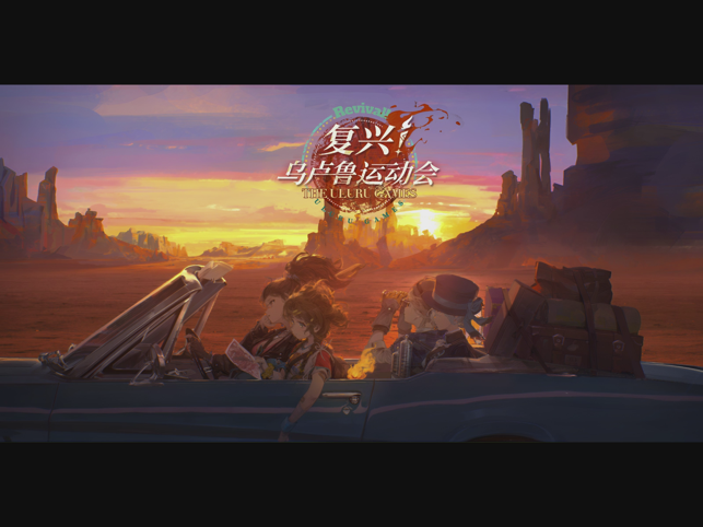 ‎重返未来：1999